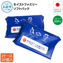 【ふるさと納税】モイストファミリーソフトパック120組30個入り 保湿ティシュ 保湿ティッシュ 天然パルプ100% ソフトフィルム しっとり やわらか 鼻炎 花...
