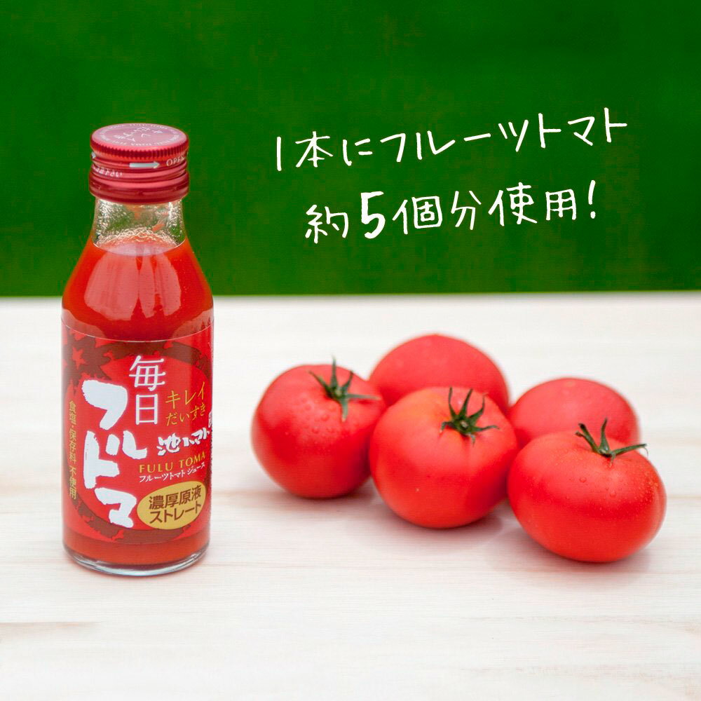 【ふるさと納税】定期便3ヶ月 毎日フルトマ レッド 100ml×6本 箱入 池トマト 1本に約5個分のフルーツトマト トマトジュース 食塩無添加 糖度8度以上 定期コース 3回 ドリンク 飲み物 健康 習慣 お取り寄せ 箱入り 故郷納税 ふるさとのうぜい 20000円 返礼品 高知県産