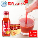 【ふるさと納税】トマトジュース 無塩 無添加 定期便 6ヶ月 毎日フルトマ レッド 100ml×30本 箱入りトマト 1本に約5個分のフルーツトマト 糖度8度以...