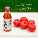 【ふるさと納税】定期便12ヶ月 毎日フルトマ ホワイト 100ml×30本 箱入り 池トマト 1本に約5個分のフルーツトマト トマトジュース 食塩無添加 糖度9度以上 定期コース 12回 ドリンク 飲み物 健康 習慣 大量 お取り寄せ 故郷納税 ふるさとのうぜい 518000円 返礼品 高知県産