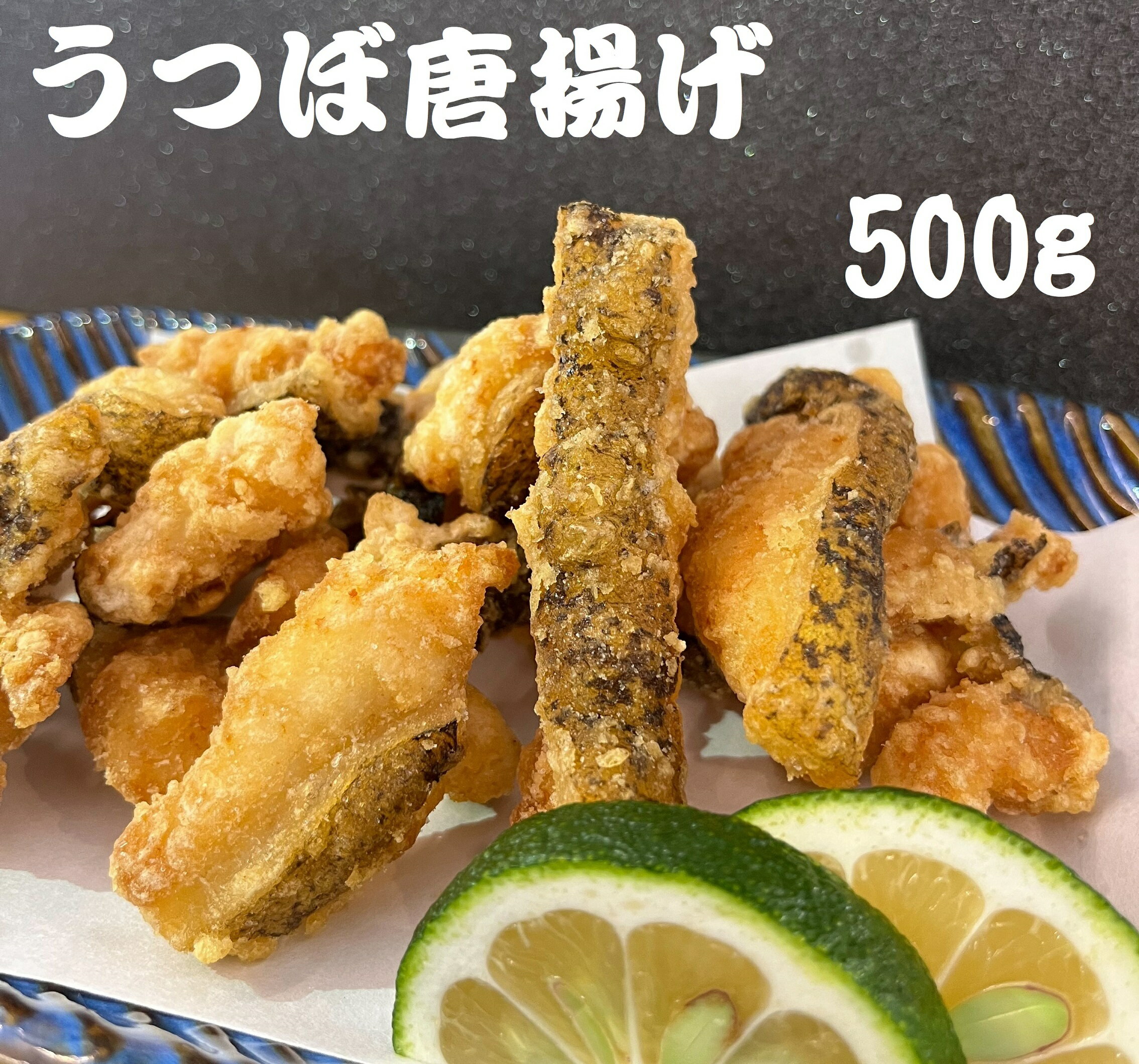 7位! 口コミ数「0件」評価「0」骨なしうつぼ唐揚げ用 冷凍 ウツボ 500g 冷凍 おかず お弁当 コラーゲン 故郷納税 ふるさとのうぜい 返礼品 高知県 高知 高知市共通･･･ 