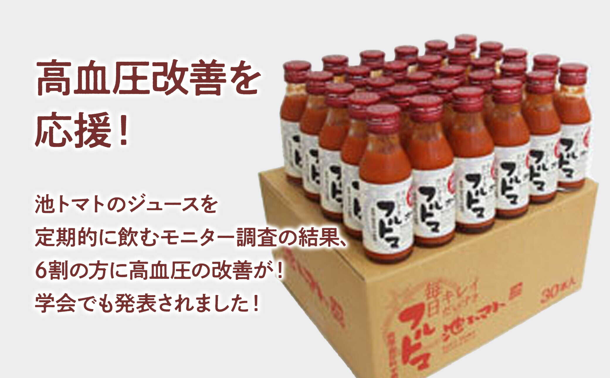 【ふるさと納税】トマトジュース 毎日フルトマ（ホワイト100ml）30本セット 100ml × 30本入 トマト ジュース 無塩 高知 国産 甘い 新鮮 フルーツトマト 産直 サラダ 野菜 お取り寄せ 高知県土佐市/池トマト[BQAG007] f392057-tosa-10000337 高知県土佐市 サンプル画像3