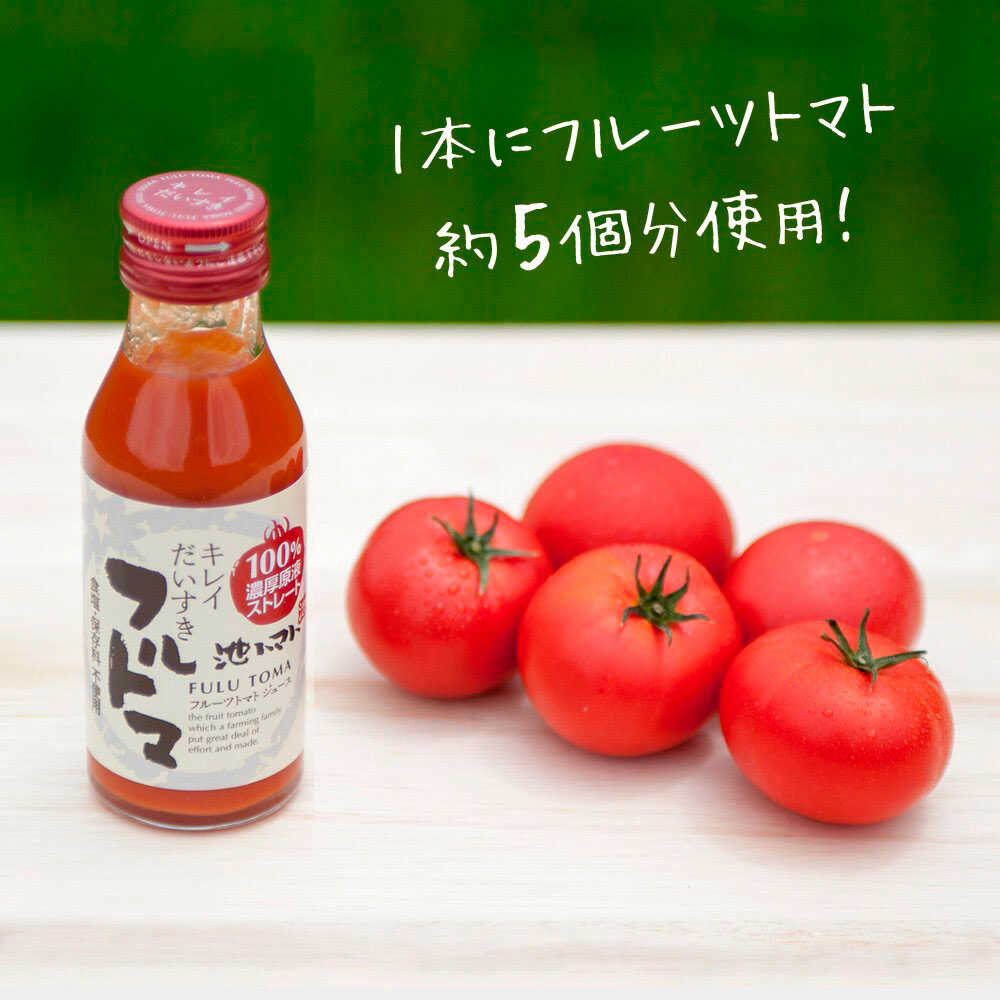 【ふるさと納税】【6回定期便】食塩・砂糖・化学調味料・保存料不使用 トマトジュース 毎日フルトマ（ホワイト）100ml×30本 箱入 /トマト 1本に約5個分のフルーツトマト 糖度9度以上 定期コース 6回【池トマト】[BQAG045]