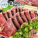 【ふるさと納税】<定期便>初鰹・戻り鰹!! 高知のお魚定期便!!生鰹藁焼きタタキ(3月・9月)年2回お届け 1~3節 3~5人前 タタキ 鰹のタタキ 藁焼き 生カツオ 薬味 タレ付き 新鮮 冷蔵 本場 鰹タタキ 生鰹 かつおのたたき わら焼き セット 故郷納税 高知 土佐市