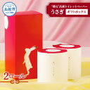 【ふるさと納税】うさぎ2ロールギフトボックス 高級 トイレットペーパー トリプル(3枚重ね) 22m やわらか 無香料 箱入り 贈答 プレゼント ギフト 内祝い...