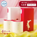 【ふるさと納税】うさぎ4ロールギフトボックス 高級 トイレットペーパー トリプル(3枚重ね) 22m やわらか 無香料 箱入り 贈答 プレゼント ギフト 内祝い...