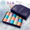 【ふるさと納税】 羽美翔15ロール入り×2セット 30m 羽美翔 トイレットペーパー ダブル 無香料 パルプ100 ギフト 柄 粗品 高級 個包装 やわらか 箱...
