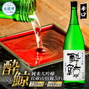 【ふるさと納税】 酔鯨 純米大吟醸 兵庫山田錦50% 720ml 1800ml【株式会社とさもん】お酒 酒 さけ 日本酒 純米吟醸 一升瓶 1.8リットル 原酒 アルコール 度数 16度 16% 特産品 純米吟醸生原酒 常温 人気 お祝い 高知県 高知 故郷納税 ふるさとのうぜい 土佐市 10000円から