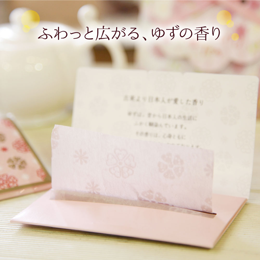 【ふるさと納税】りぐる大人のあぶらとり紙 1個30枚入り〈選べる内容量〉 1個・5個・10個・20個入り フェイスペーパー 香り付き ゆずの香り 油取り テカリ防止 化粧 コスメ 油取り紙 皮脂とり さくら模様 土佐和紙 高知県 土佐市 こうち 返礼品【三昭紙業】[BQBF031]