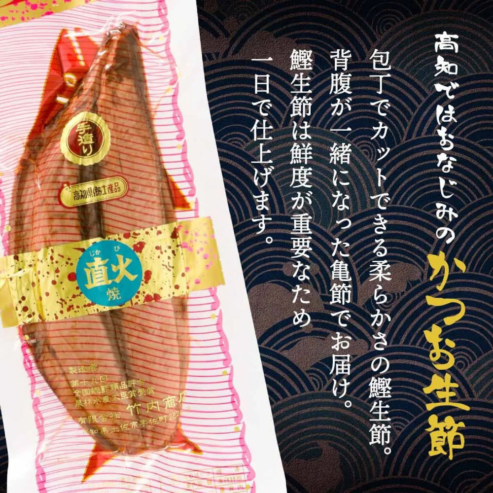 【ふるさと納税】＜4回定期便＞かつお生節1kg（3～4本） かつお 鰹 カツオ 生節 鰹生節 4ヶ月 定期コース 定期便 プロテイン 高タンパク 低カロリー 低脂質 真空パック おつまみ おかず サラダ 簡単 便利 ふるさとのうぜい 故郷納税 40000円 返礼品 高知 高知県