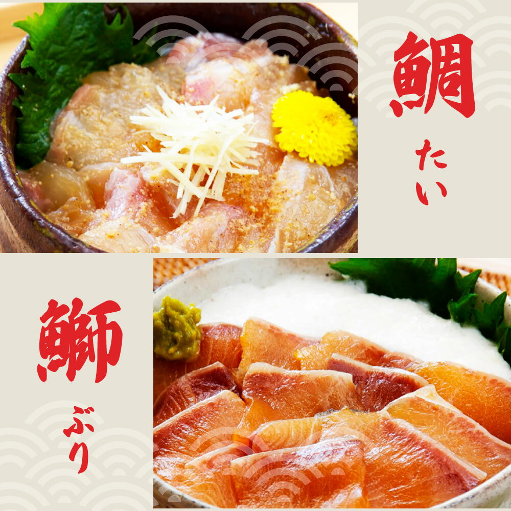 【ふるさと納税】訳あり 海鮮漬け丼 5パックセット（5種×各1P）漬け丼 まぐろ イカ ぶり 鯛 タイ カツオのタタキ 鰹タタキ 食べ比べ 海鮮 魚 冷凍 食品 保存食 小分け 高知 土佐 海鮮丼 鯛めし 漬け丼 惣菜 そうざい 訳アリ わけあり 不揃い 規格外 故郷納税 6000円 返礼品