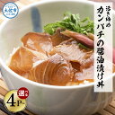【ふるさと納税】活き締めカンパチの醤油漬け丼 選べる内容量 4P 10P 20Pセット カンパチ 勘八 漬け丼 漬け 丼 素 海鮮 醤油漬け 小分けパック まとめ買い お茶漬け 一人暮らし お取り寄せグルメ 海鮮丼 海鮮丼の具 個包装 訳あり 冷凍 食品 故郷納税 6000円~ 返礼品 高知県