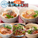【ふるさと納税】【5回定期便】土佐の海鮮丼セット(ブリ・タイ・カンパチ・マグロ・カツオ)各4Pずつ 漬け丼の素 鰤 ぶり 鯛 たい 鮪 まぐろ 鰹 かつお かん...