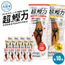 【ふるさと納税】超鰹力 しょうゆ味・しょうが味 各10本入り 合計20本 鰹 カツオ かつお 国内産 カツオスティック プロテインバー プロテイン ダイエット 筋トレ 高たんぱく質 低脂質 健康 食品 常温配送 かんたん 簡易梱包 ふるさとのうぜい 故郷納税 18000円 返礼品 高知