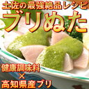 【ふるさと納税】魚 刺身 ぶり 2節 鰤 葉 ニンニク ぬた 2種類 ソース セ