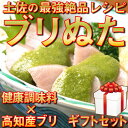 【ふるさと納税】 ぶり 刺身 2節 鰤 葉 ニンニク ぬた 2種類 ソース セット 高知県 須崎市 ギフトセット