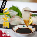 【ふるさと納税】 本場須崎のブランド鯛 乙女鯛 フィーレ 刺身用 アラ付き 1〜2尾 セット ( 冷蔵 刺身 お刺し身 タイ 鯛 高級魚 鮮魚 海鮮 魚介 煮付...