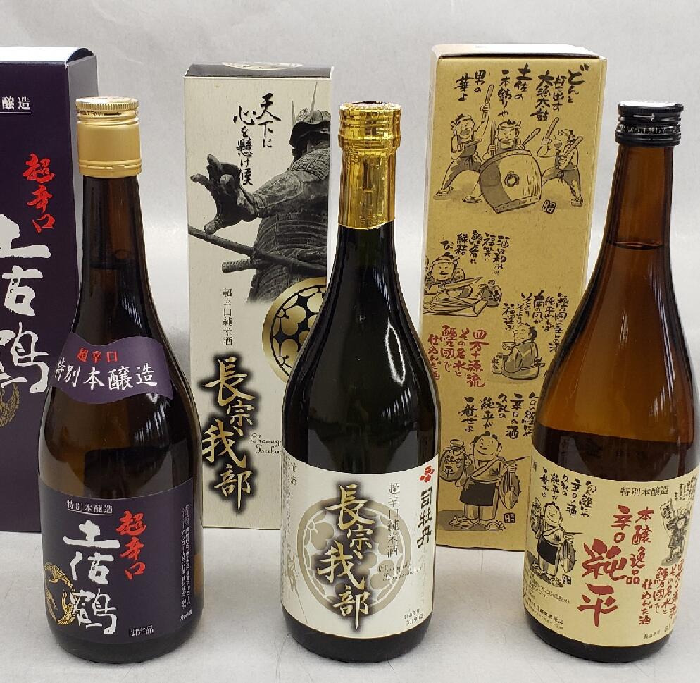 【ふるさと納税】 日本酒 土佐の地酒 辛口 720ml 3本 セット 司牡丹 長宗我部 土佐鶴 超辛口土佐鶴 西岡酒造 辛口純平 高知県 須崎市