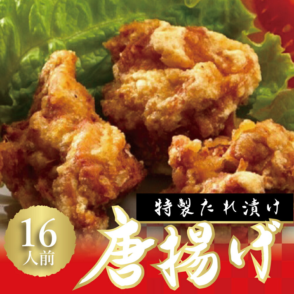 21位! 口コミ数「3件」評価「4.67」 鶏肉 もも むね 2.4kg 16人前 ブランド鶏 四万十鶏 特製たれ漬け 大容量 ヘルシー セット 唐揚げ から揚げ からあげ用 高知県･･･ 