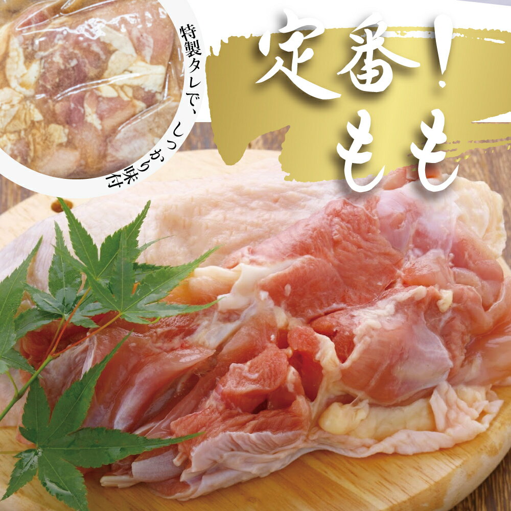 【ふるさと納税】 鶏肉 もも 2kg むね 1kg 合計3kg!! 大容量 ブランド鶏 お得 パック 詰め合わせ 土佐はちきん地鶏 唐揚げ から揚げ からあげ用 高知県 須崎市