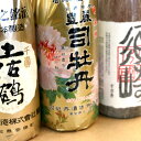 22位! 口コミ数「0件」評価「0」 地酒 特級酒 「千寿土佐鶴」 「豊麗 司牡丹」 純米酒 「須崎」 一升瓶 3本セット ( 酒 さけ お酒 日本酒 純米酒 特級酒 酒造 高･･･ 