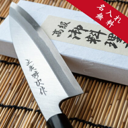 《名入れ無料》土佐打ち刃物 高級料理包丁 舟行包丁(16.5cm)白鋼2号 万能包丁 右利き 伝統工芸 料亭 職人 鍛冶 名入れ 贈り物にも