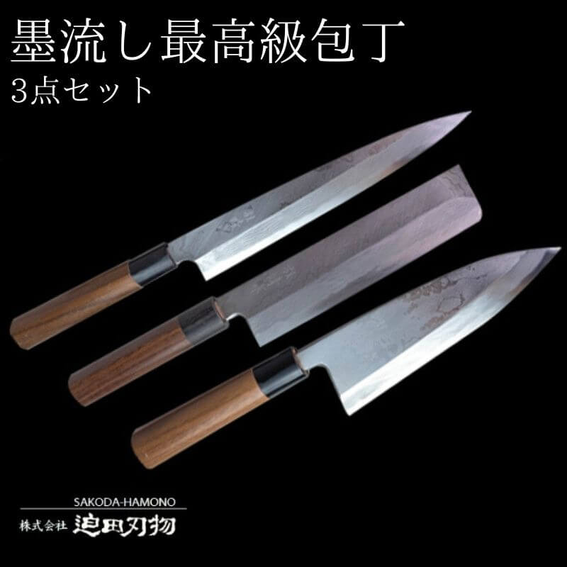 【ふるさと納税】 包丁 キッチン 用品 3点 セット 出刃包丁 柳刃包丁 薄刃包丁 日本三大刃物 土佐打ち...