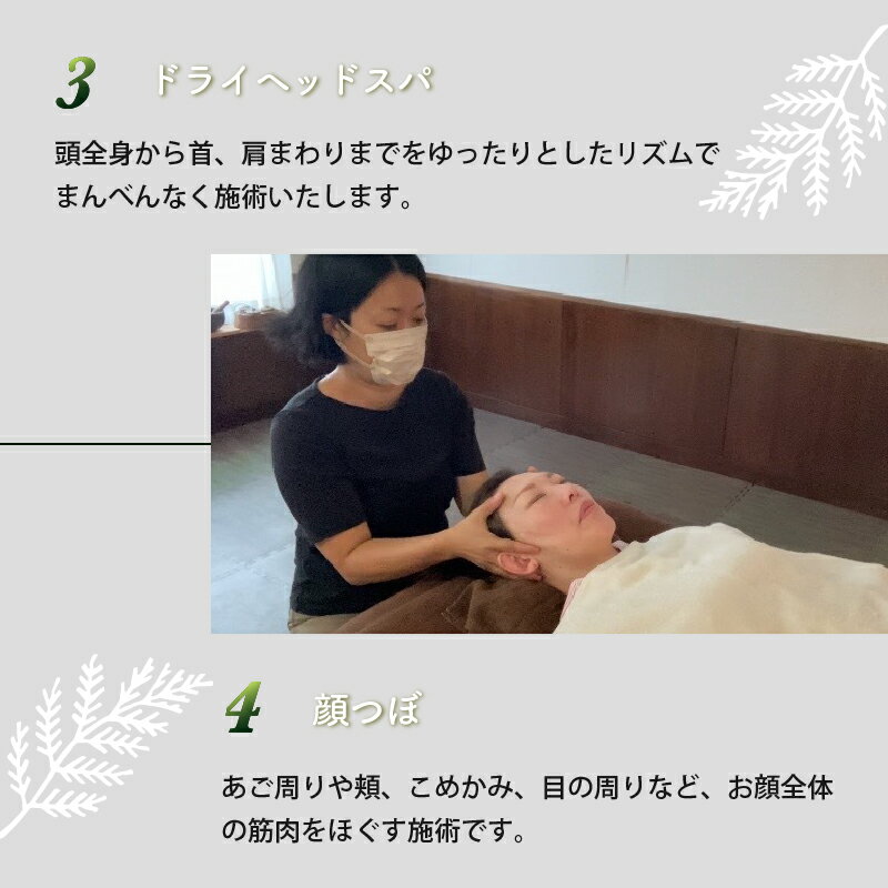 【ふるさと納税】 体験 チケット ヨガ リラクゼーション マッサージ 疲労 回復 全身 ツボ リラックス パーソナルヨガ ボディケア ボディーケア ドライヘッドスパ ヘッドスパ 顔ツボ リフレクソロジー yoga 肩こり 解消 休憩 休息 休日 高知県 須崎市 3