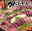 【ふるさと納税】かつお タタキ 1.8kg 本場 高知 藁焼き 不揃い かつおのたたき 鰹 本場 土佐 わら焼き ( ふるさと納税 ランキング キャンペーン やり方 限度額 仕組み シミュレーション ) ( クラウドファンディング対象 ) 8,000円