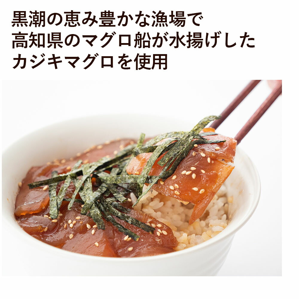 【ふるさと納税】 カジキ 醤油 漬け丼 60g×6パック 冷凍 カジキマグロ 個包装 便利 どんぶり お茶漬け お手軽 高知県 須崎市