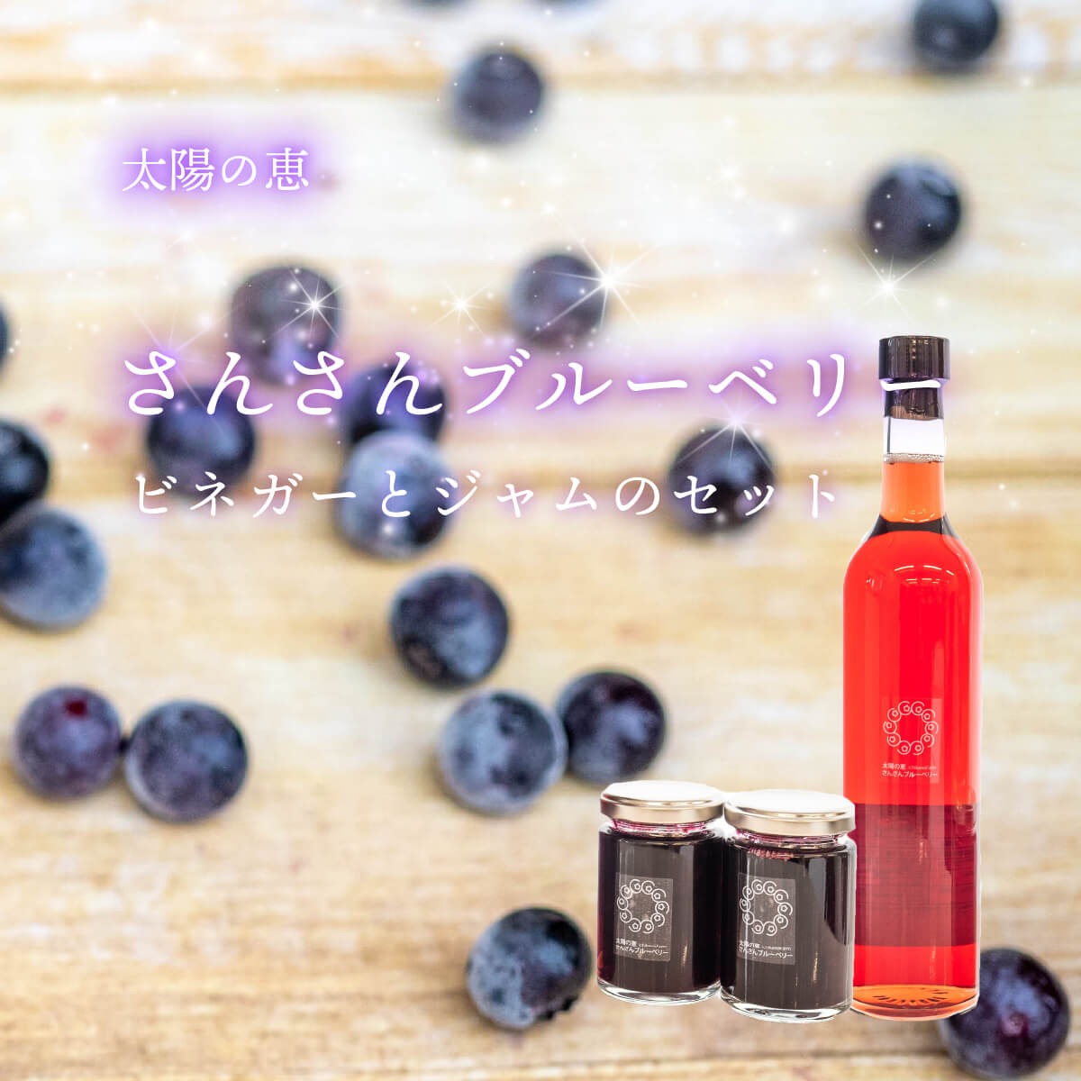 【ふるさと納税】 ブルーベリー ジャム 140g × 2瓶 
