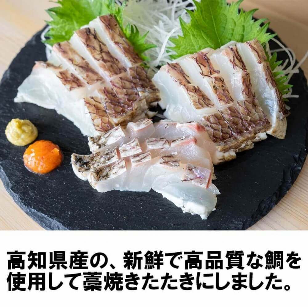 【ふるさと納税】 鯛 タイ たたき 300g 冷凍 国産 高知県産 養殖マダイ 真鯛 たい わら焼き 藁焼き 熟成 鮮度抜群 郷土料理 産地直送 本場高知