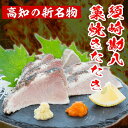 【ふるさと納税】 勘八 藁焼き たたき カンパチのたたき 約350g 国産 かんぱち カンパチ わら焼き 藁焼き 鮮度抜群 郷土料理 産地直送 人気 本場高知 ...