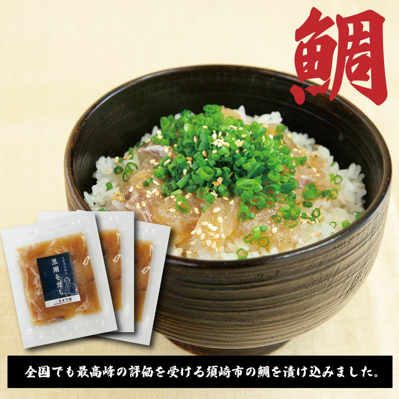 【ふるさと納税】 鯛 漬け丼 60g×7袋 真鯛 お茶漬け 小分け 須崎 養殖 鮮魚 魚介 新鮮 鮮魚 切り身 冷凍 高知県 須崎市