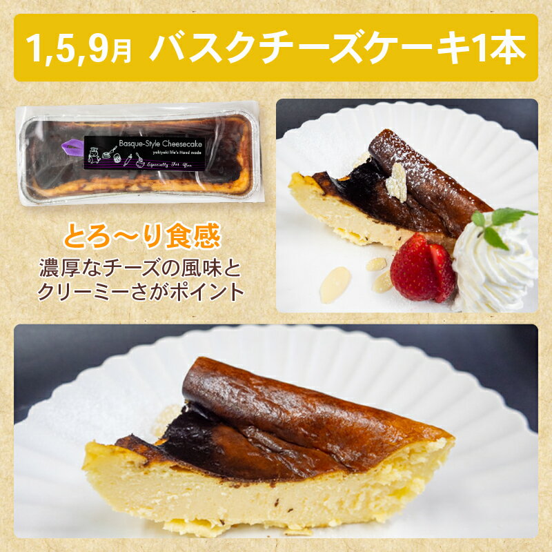 【ふるさと納税】 ケーキ 定期便 4ヶ月 4種 ケーキセット 冷凍 4回定期便 特製 手作り スイーツ スイーツ定期便 ケーキ定期便 デザート クランブル バスク チョコレート テリーヌ ティラミス チーズケーキ ご褒美 各月配送 贈り物 プレゼント 贈答用 高知県 須崎市 LF4000