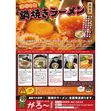 【ふるさと納税】【早期予約】大人気 安和ポンカン 5kg 期間限定コラボ 鍋焼きラーメン付セット