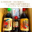【ふるさと納税】仏手柑ぽん酢・土佐の和風だし・さしみ醤油と老舗門田鰹節本店オリジナル「かつお角煮激辛」