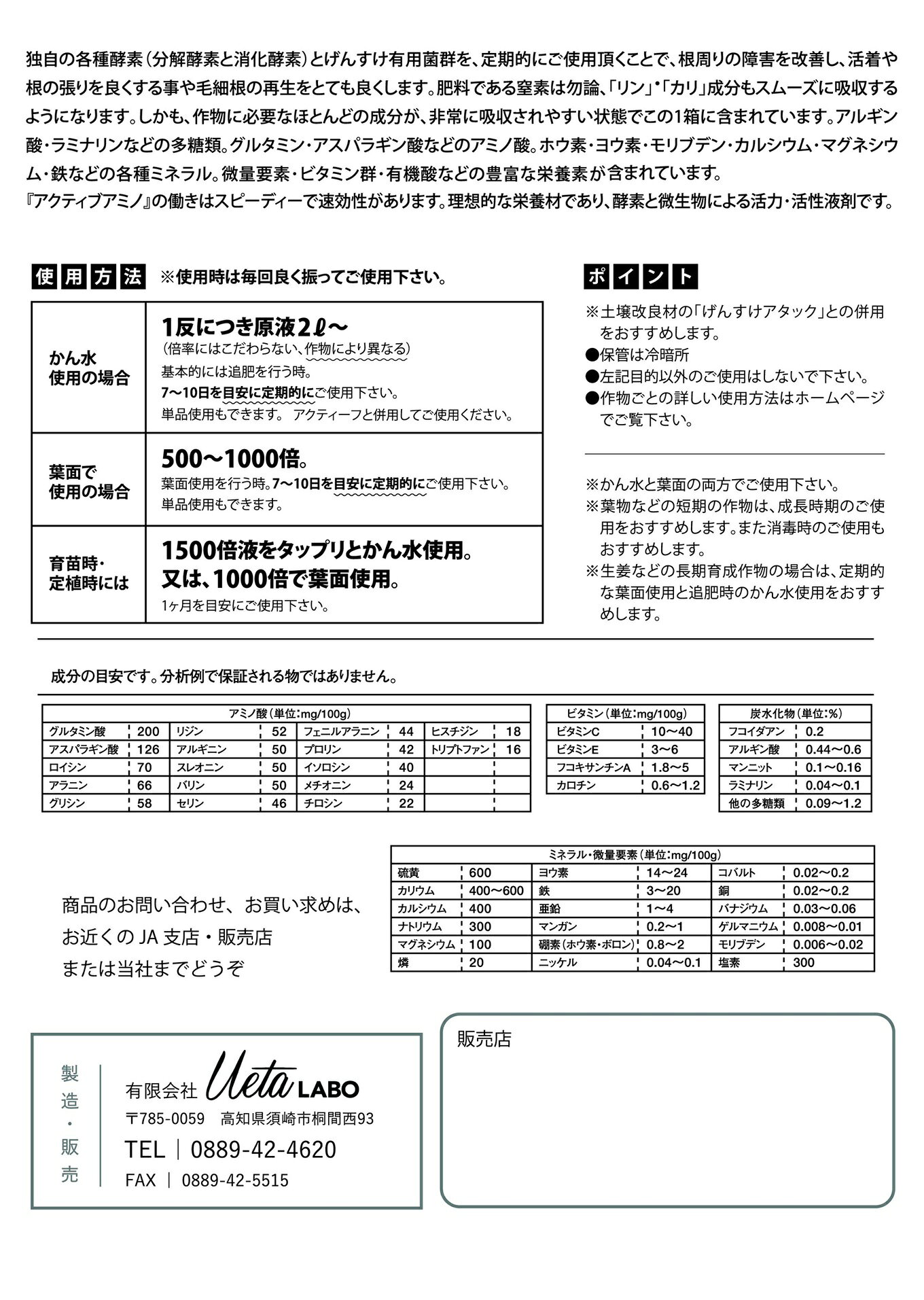 【ふるさと納税】 送料無料 活性剤 10L 1袋 「アクティブアミノ」 花 野菜 栄養剤 ...