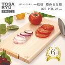 8位! 口コミ数「78件」評価「4.86」 キッチン用品 ひのき まな板 370×200×20 四万十ひのき 極め 一枚板 スタンドタイプ 檜 土佐龍 贈答 ギフト 職人技 送料無料