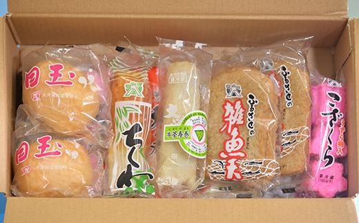 【ふるさと納税】大洋かまぼこふるさとセットD