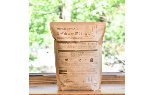 【ふるさと納税】「100％国産ひのき」からつくった天然由来の猫砂 5L×6袋