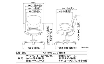【ふるさと納税】ウォントチェア WA-1000(リング肘付き)