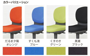 【ふるさと納税】ウォントチェア WA-1000(リング肘付き)
