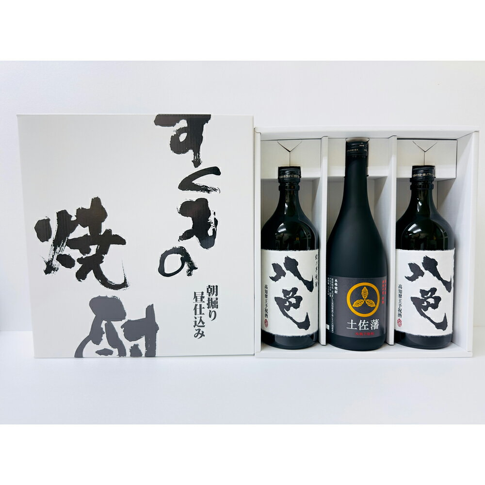 5位! 口コミ数「0件」評価「0」すくもの焼酎3本セット