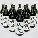 【ふるさと納税】 八色 12本セット 詰め合わせ アソート 飲み比べ ドリンク 果汁 ジュース フルーツジュース 飲料 飲み物 贈答用 贈り物 ギフト プレゼン...
