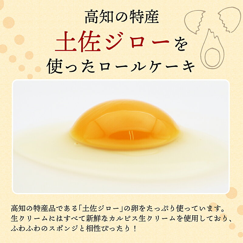 【ふるさと納税】ロールケーキ 選べる ハーフ 2本 3本 プレーン 緑茶 コーヒー モカ ケーキ 冷凍 抹茶 スイーツ お菓子 洋菓子 おやつ 詰め合わせ 手作り ギフト 贈り物 贈答 プレゼント こだわり 卵 土佐ジロー 5000円 以下 10000円 高知県 宿毛市 タン・プル・タン
