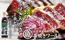 8位! 口コミ数「0件」評価「0」藁焼きかつおのたたき 2節（合計約500g～600g）ポン酢1本付セット カツオのたたき 鰹 刺身 お刺身 高知 海鮮 冷凍 15000円 ･･･ 