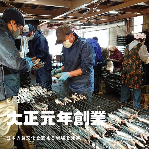【ふるさと納税】伝統の宗田節納屋 見学＆体験券（大人2名分）観光 チケット 鰹節工場見学 夏休み 自由研究 宗田節 工場見学 体験 観光 高知 旅行 国内旅行 土佐清水市 高知県 高知 旅 観光地 伝統【R00432】 f392090-tosashimizu-10000802 高知県土佐清水市 サンプル画像2