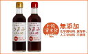 【ふるさと納税】無添加 宗田かつおのうまみぽん酢 2種セット（各300ml×1本）フルーツトマト味 サラダドレッシング 調味料 ドレッシング めんつゆ 高知県 土佐清水市 送料無料【R00124】