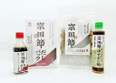 【ふるさと納税】宗田節のだし&調味料「万能」4点セット ソウダブシ 鰹だし カツオ節 出汁 ギフト 贈答 お中元 お歳暮 和風 調味料 万能だし ポン酢 削り節 だしパック レシピ付き おいしい 特産品 国産 高知県 高知 土佐清水 故郷納税 ふるさとのうぜい 返礼品【R00270】